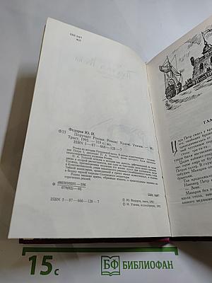 Поручает Россия