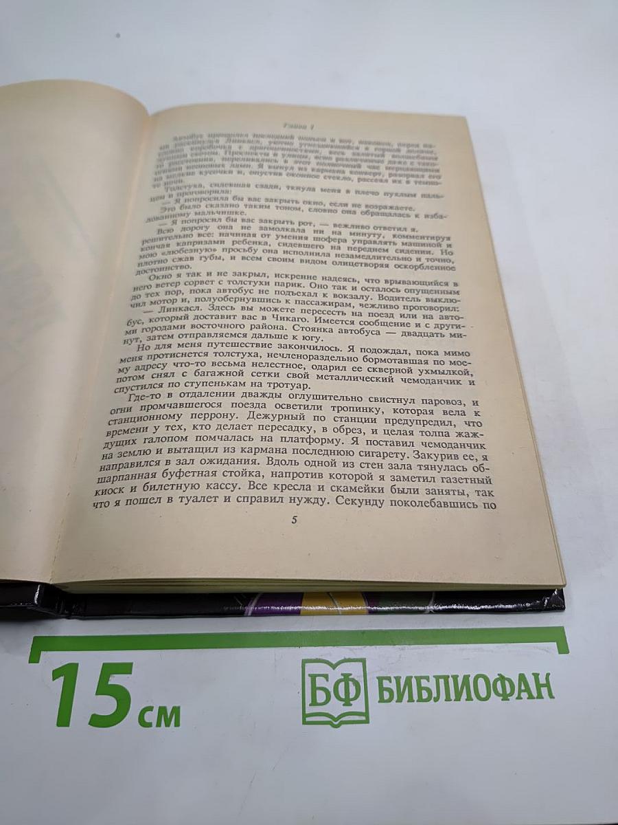 Этот милый, старый блюз