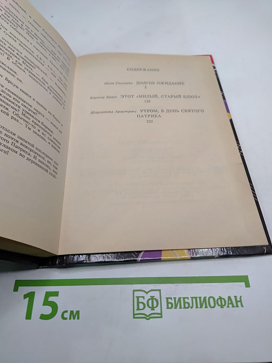 Этот милый, старый блюз