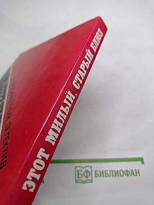 Этот милый, старый блюз