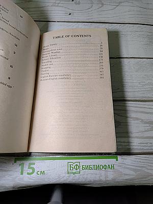SPOKEN ENGLISH. Пособие по разговорной речи