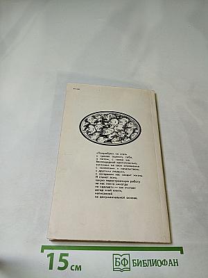 Конфликт. Житейские истории