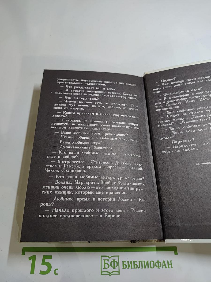 Илья Авербах