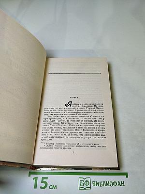 Последний магнат. Рассказы. Эссе