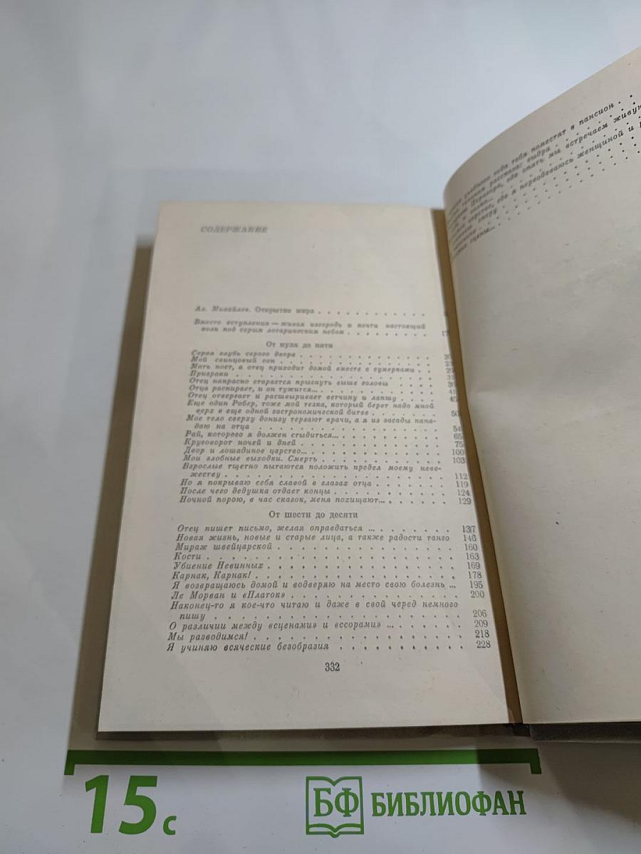 Дитя - зеркало