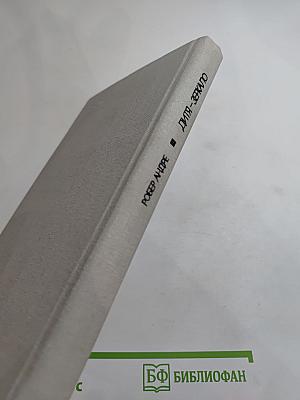 Дитя - зеркало