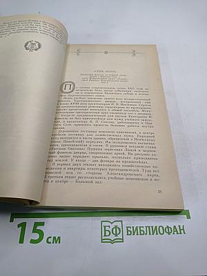 Люблю тебя, Петра творенье... Пушкинские места Ленинграда