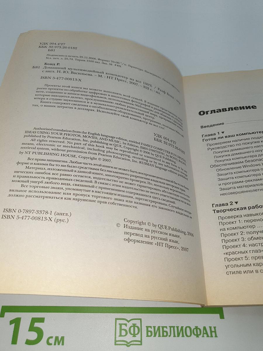 Домашний мультимедийный компьютер на все 100%