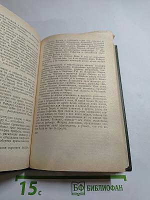 Советские писатели об Англии