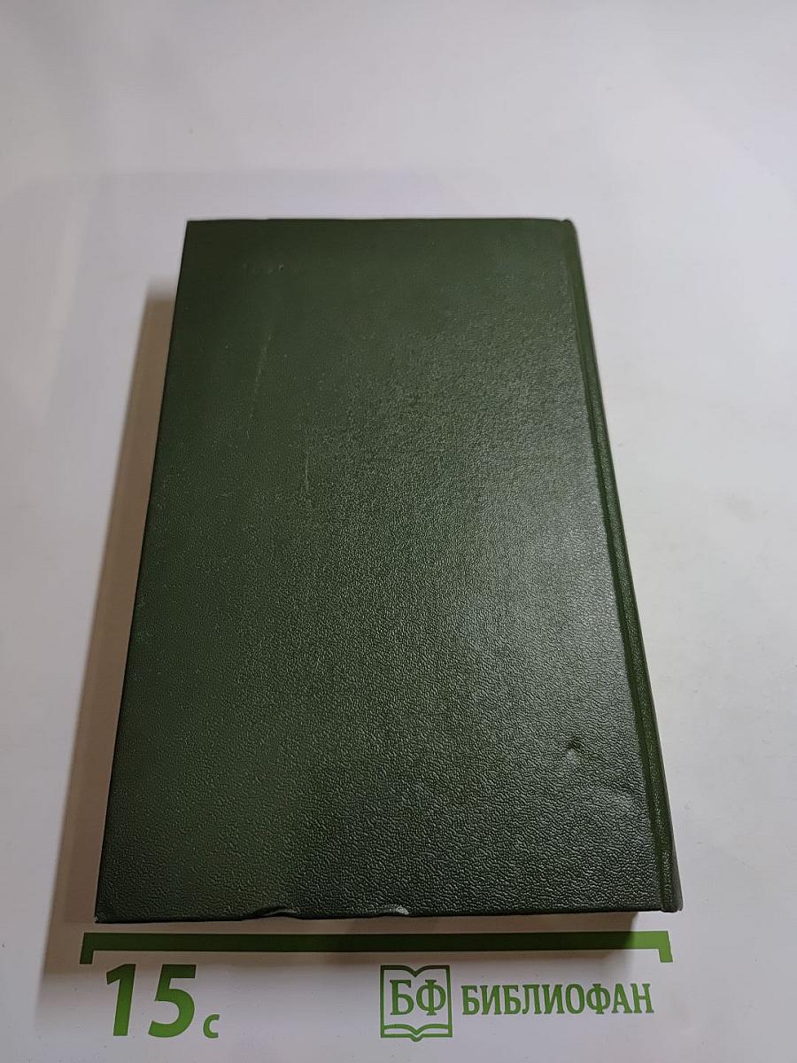 Советские писатели об Англии