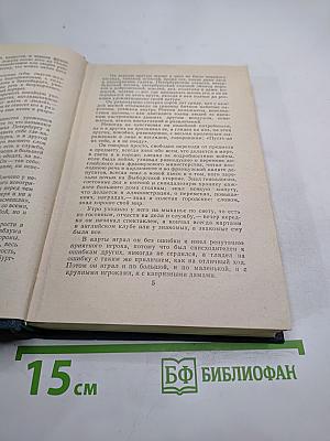 Собрание сочинений в четырех томах. Том 3. Обрыв