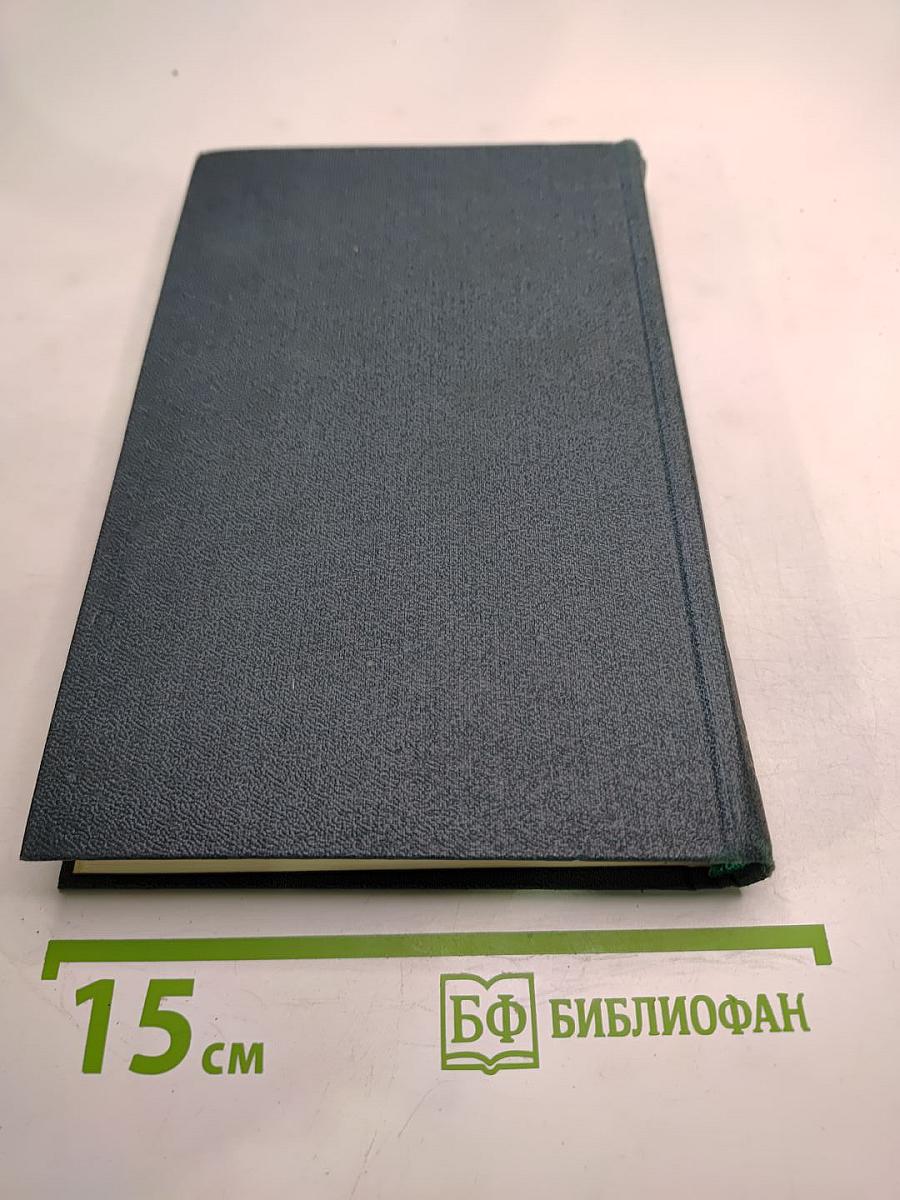 Собрание сочинений в четырех томах. Том 3. Обрыв