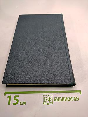 Собрание сочинений в четырех томах. Том 3. Обрыв