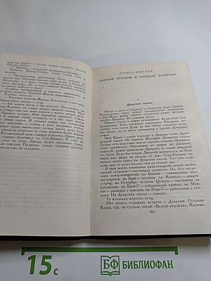 Собрание сочинений в десяти томах. Том 8: Труженики моря