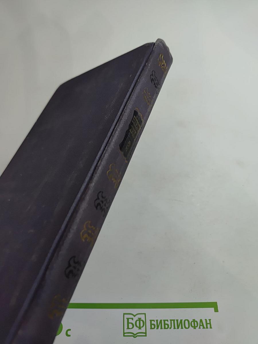 Собрание сочинений в десяти томах. Том 8: Труженики моря