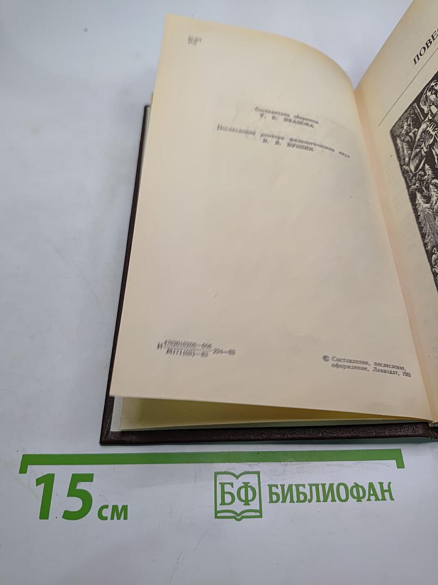 Повести и рассказы