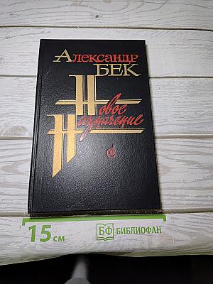 Новое назначение