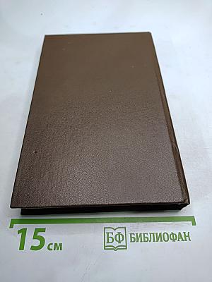 Повести и рассказы