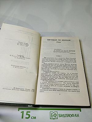 А. С. Грин. Собрание сочинений в шести томах. Том 5