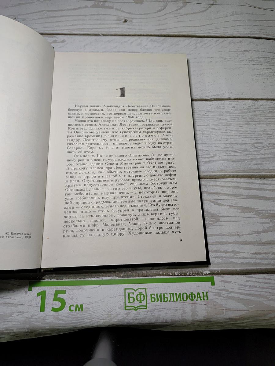 Новое назначение