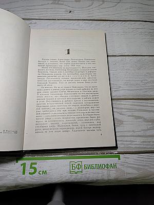 Новое назначение