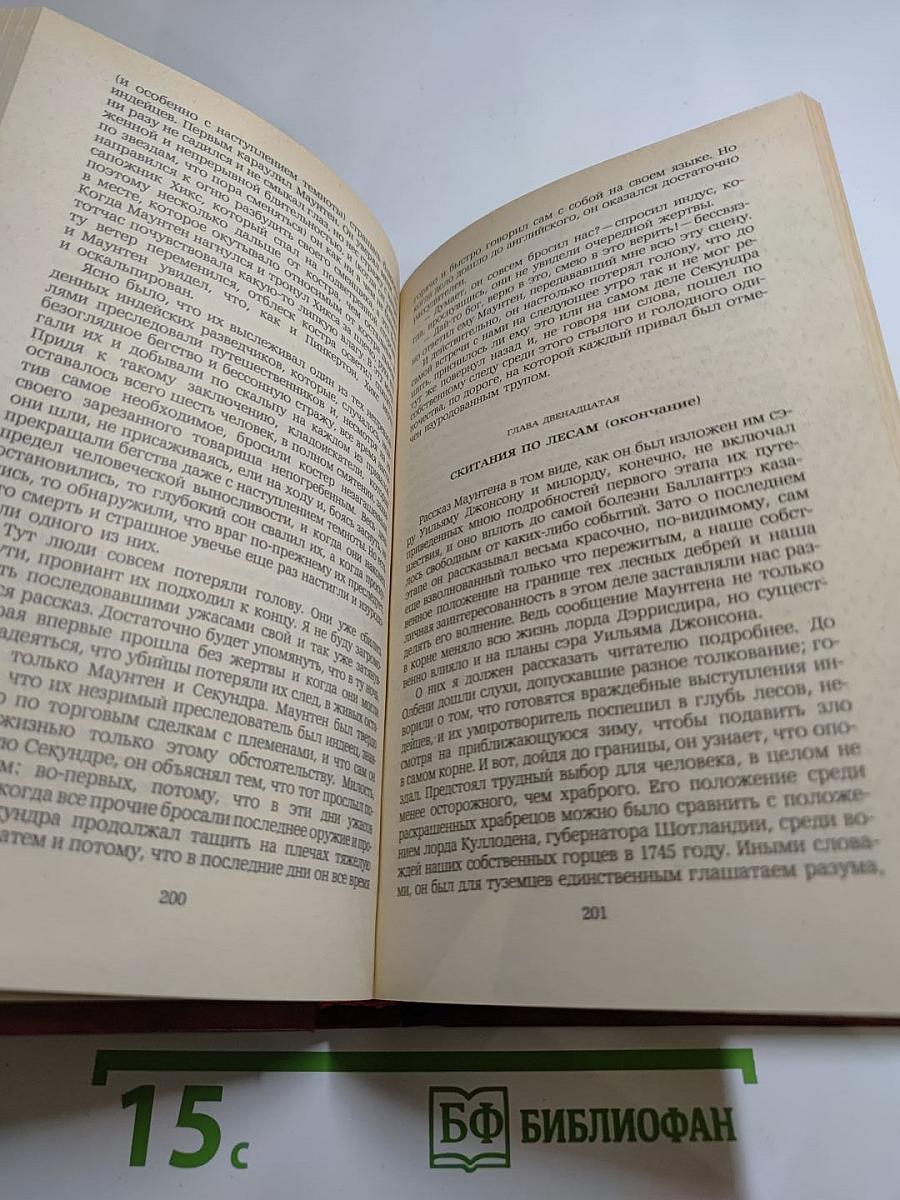 Владетель Баллантрэ. Рассказы. Повести