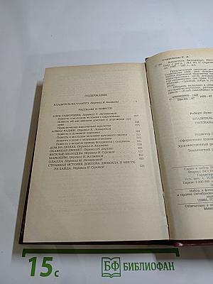 Владетель Баллантрэ. Рассказы. Повести