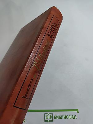 Владетель Баллантрэ. Рассказы. Повести