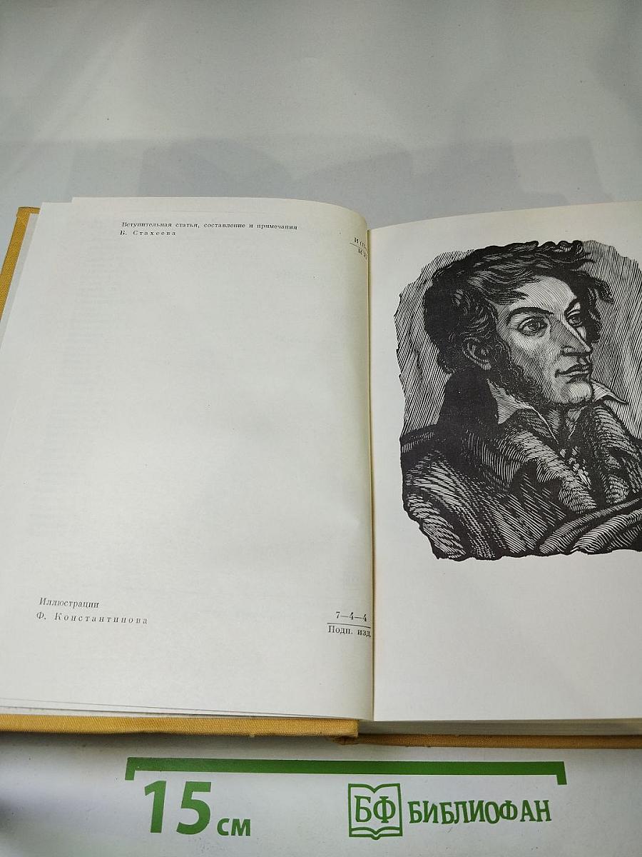 Адам Мицкевич. Стихотворения