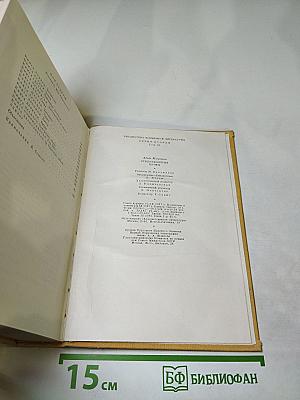 Адам Мицкевич. Стихотворения