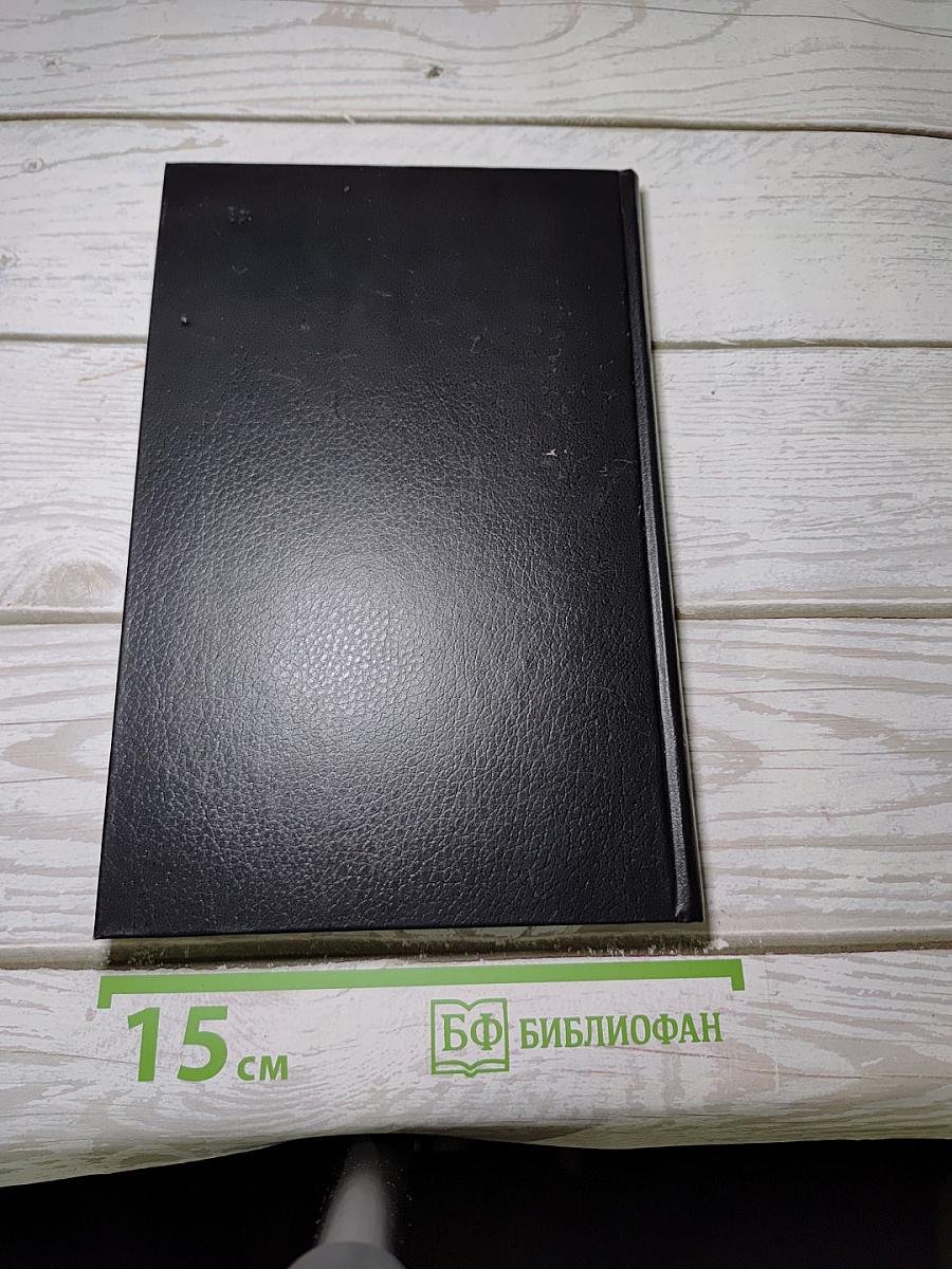 Новое назначение