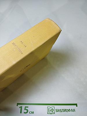 Адам Мицкевич. Стихотворения