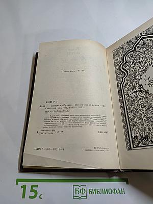 Спящие пробудятся