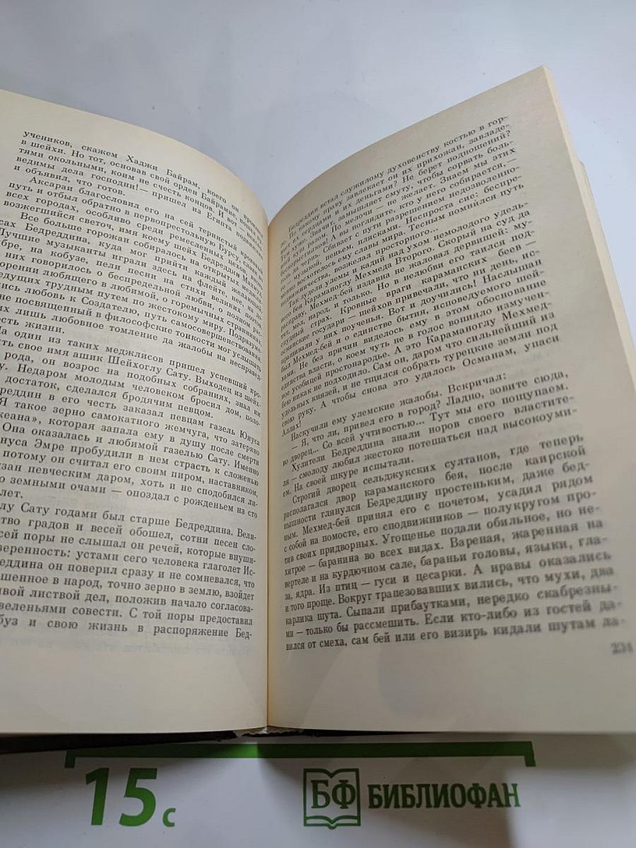 Спящие пробудятся