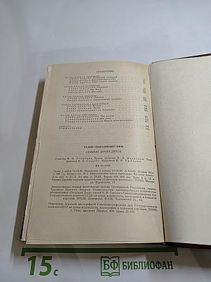 Спящие пробудятся