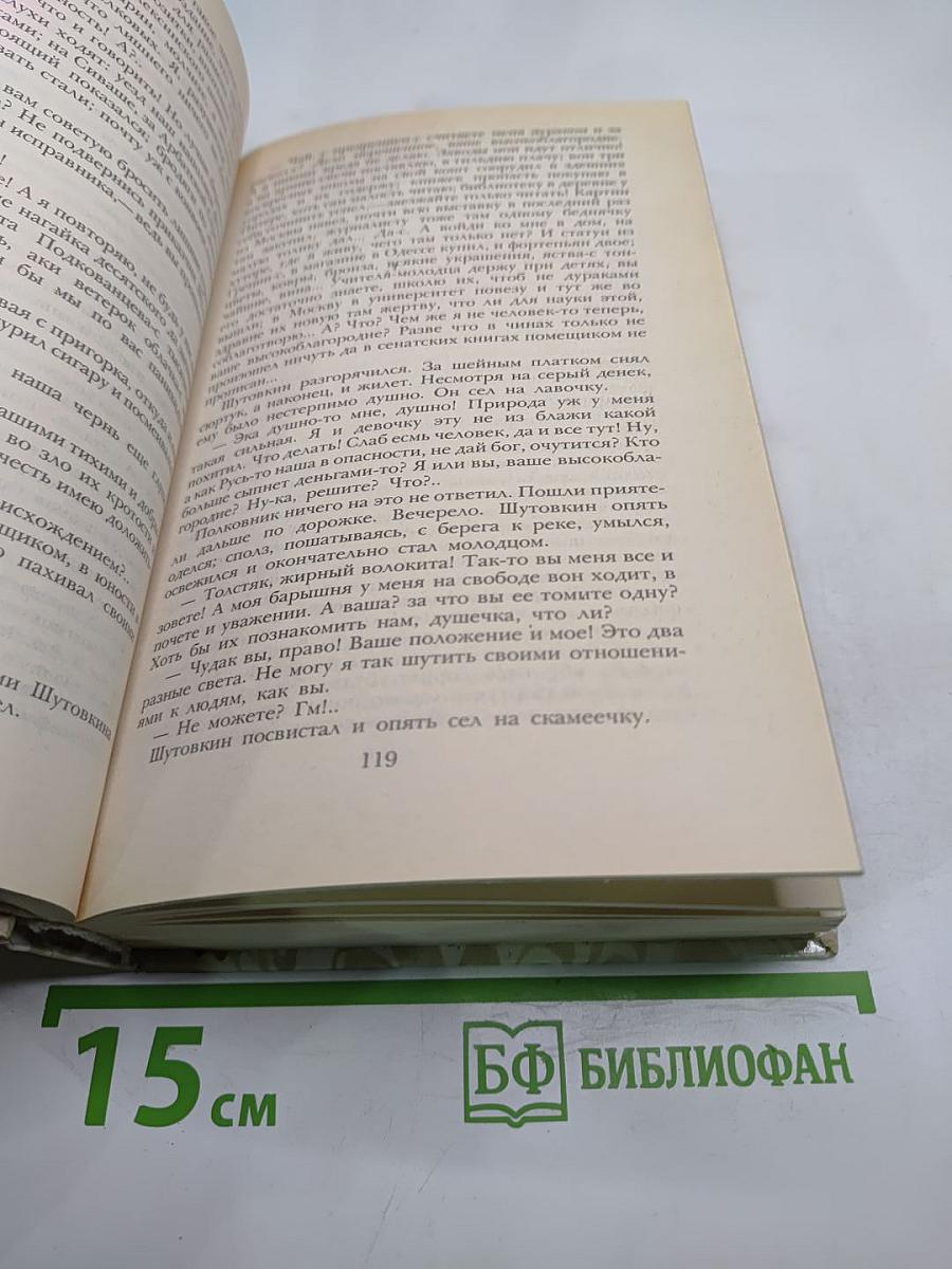 Беглые в Новороссии. Воля. Княжна Тараканова