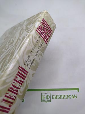 Беглые в Новороссии. Воля. Княжна Тараканова