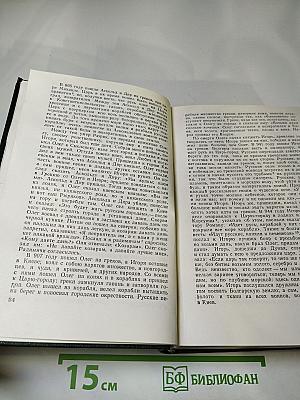 Чтения и рассказы по истории России