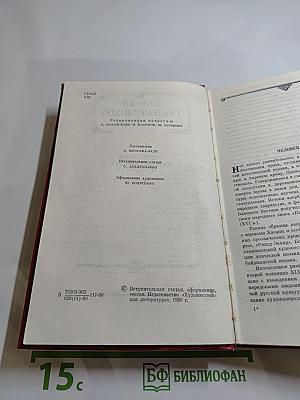 Земля гранатового дерева. Современные азербайджанские повести