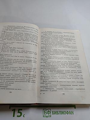 Земля гранатового дерева. Современные азербайджанские повести