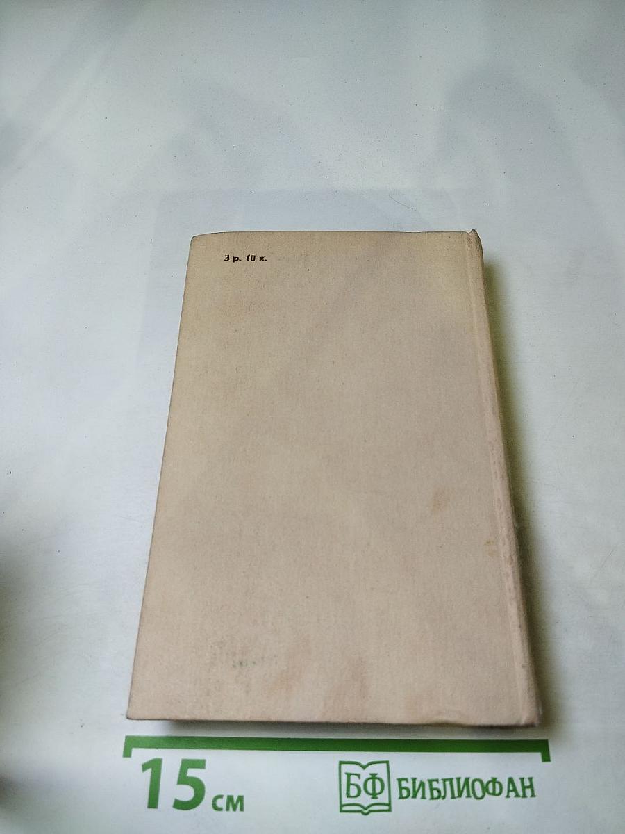 Одиссея капитана Блада. Хроника капитана Блада