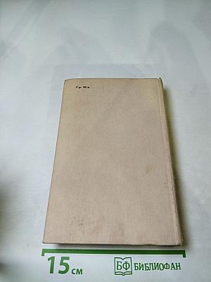 Одиссея капитана Блада. Хроника капитана Блада