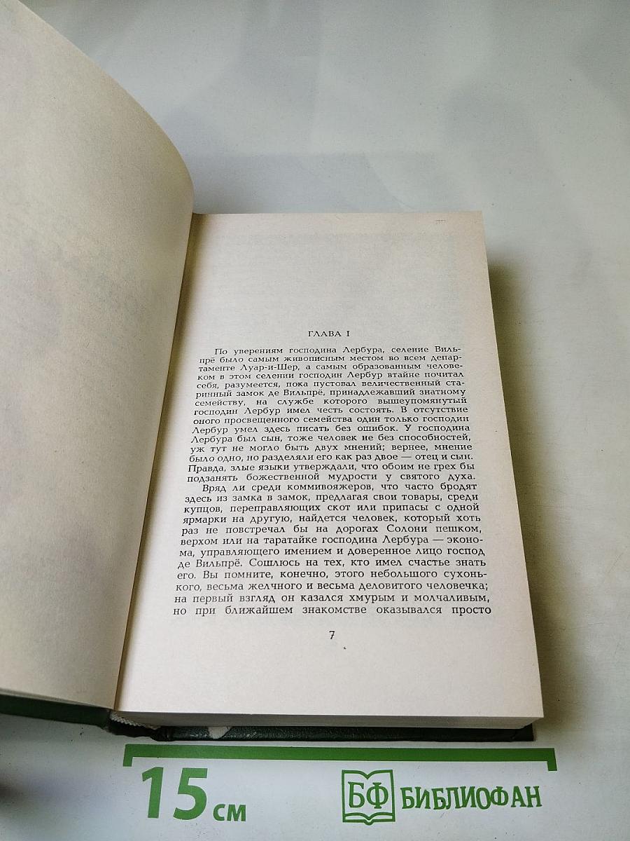 Собрание сочинений. Том IV