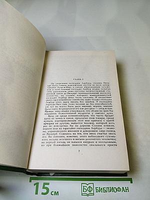 Собрание сочинений. Том IV