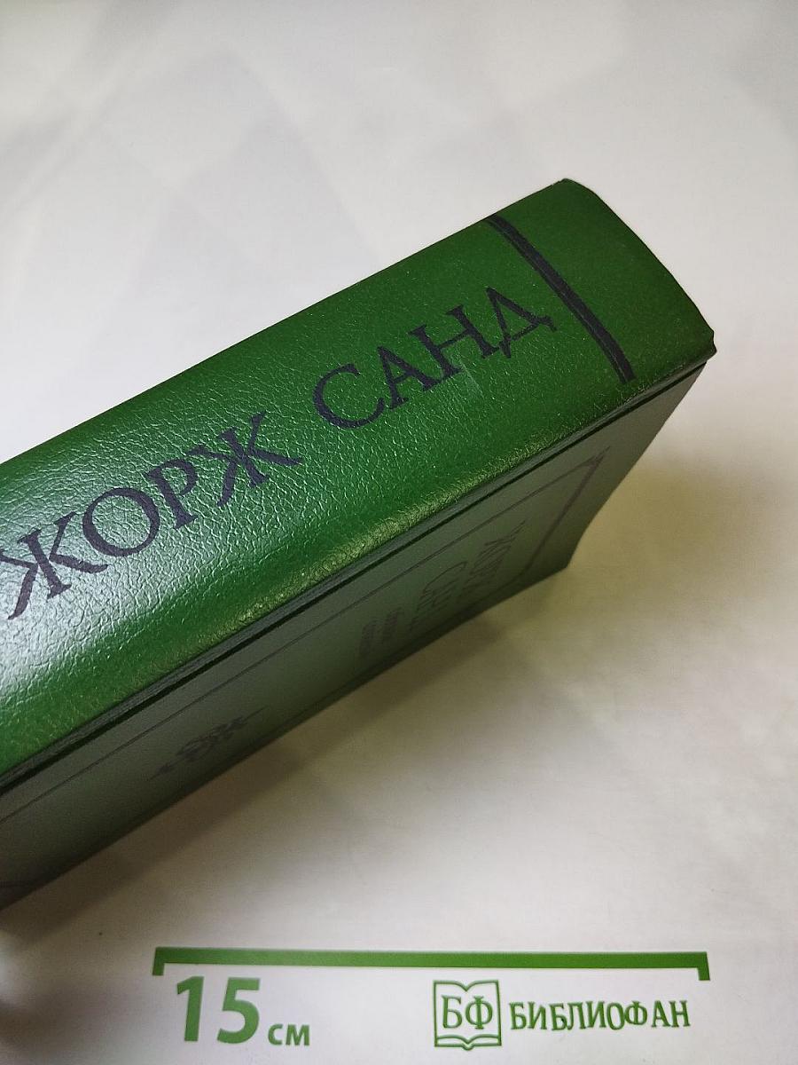 Собрание сочинений. Том IV