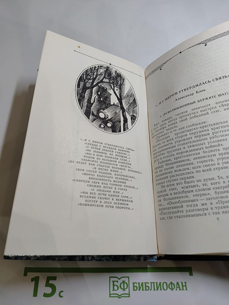 Несказанный свет