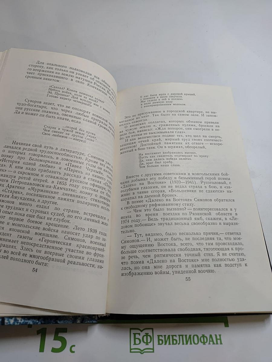 Несказанный свет