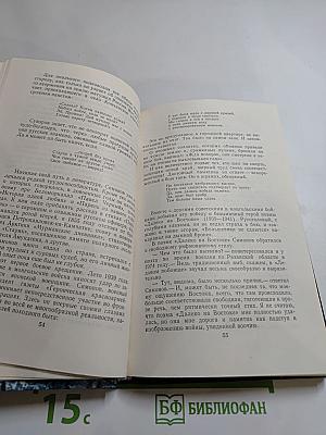 Несказанный свет