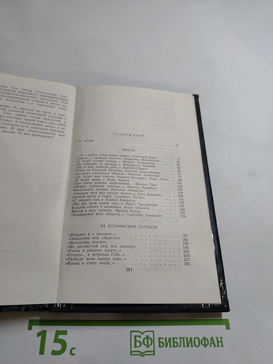 Несказанный свет