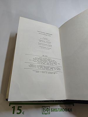 Несказанный свет